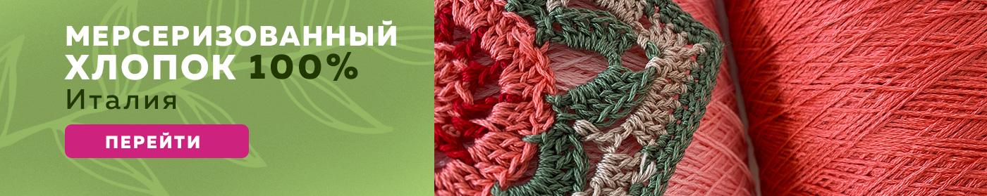 Пряжа 100% акрил